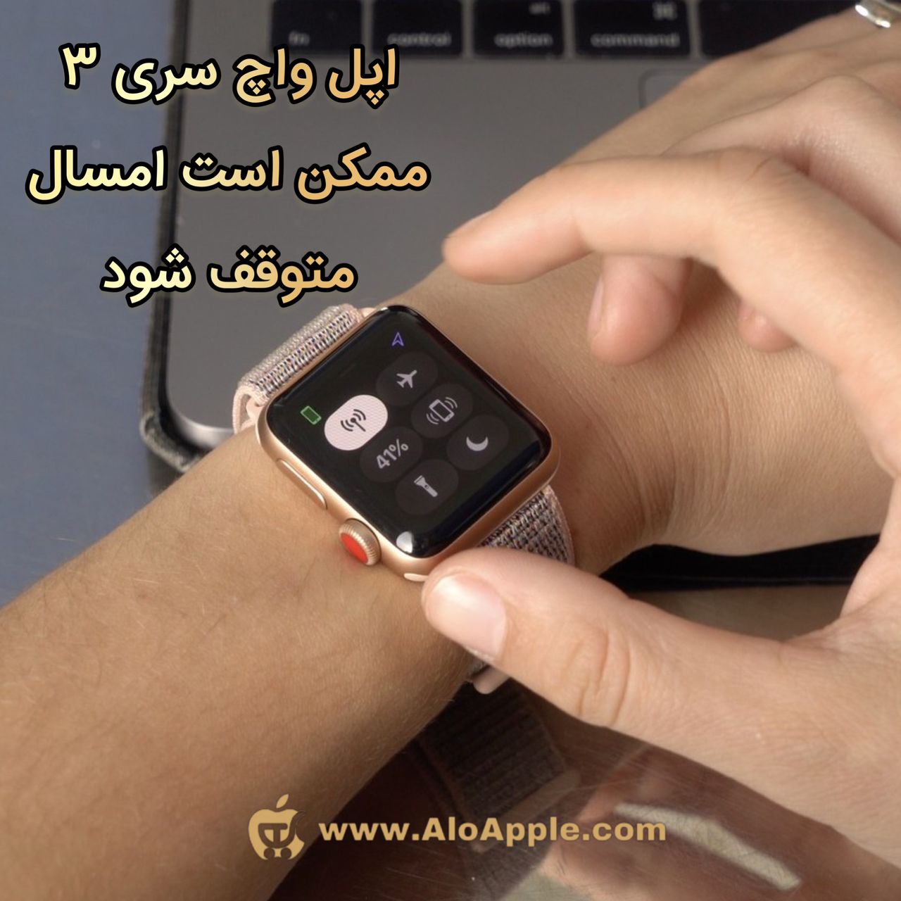 اپل واچ سری 3